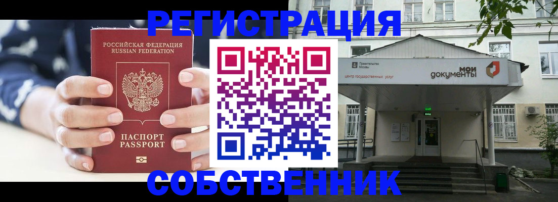 прописка для школы в Тульской области