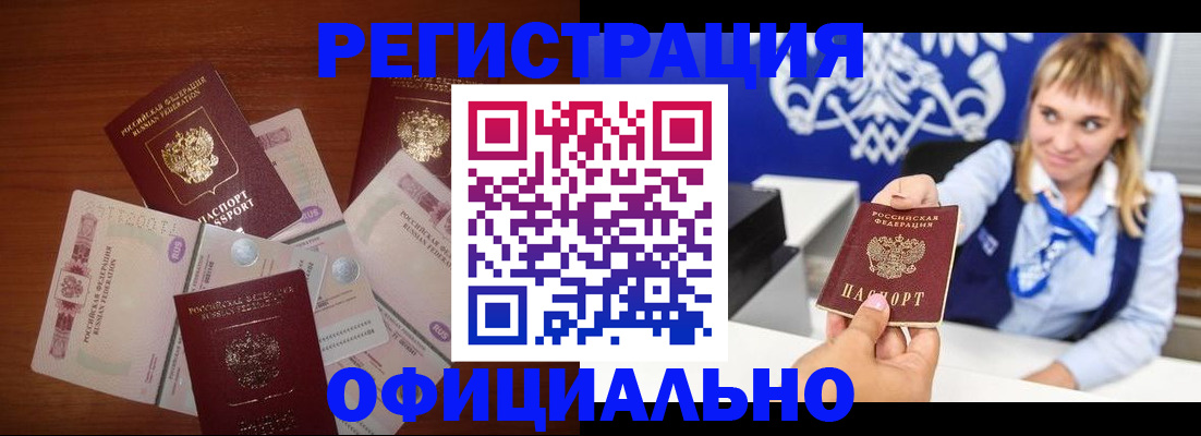 прописка для кредита в Тульской области