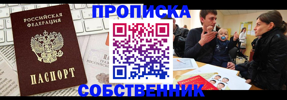 прописка гарантия в Тульской области