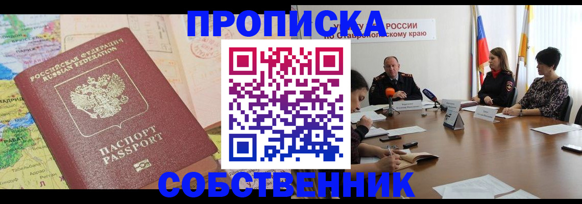 прописка в квартире в Тульской области