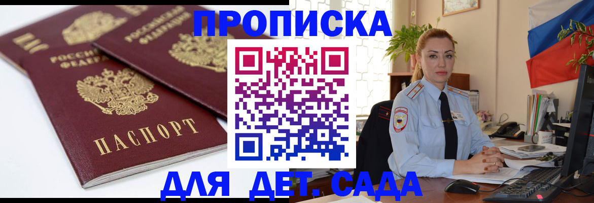 прописка штамп в Тульской области